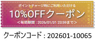 パルピスクーポン